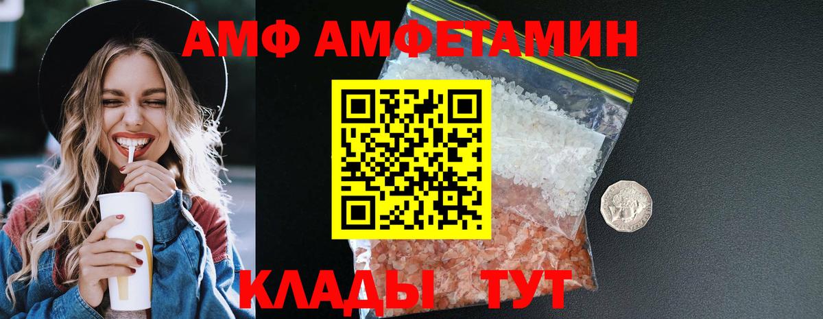 АМФ 97%  Вход с VPN  АМФ  Павлово 