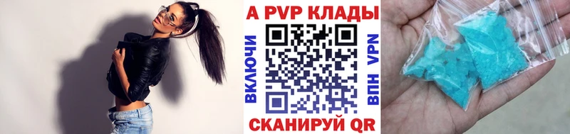 А ПВП Crystall  что такое   Павлово 