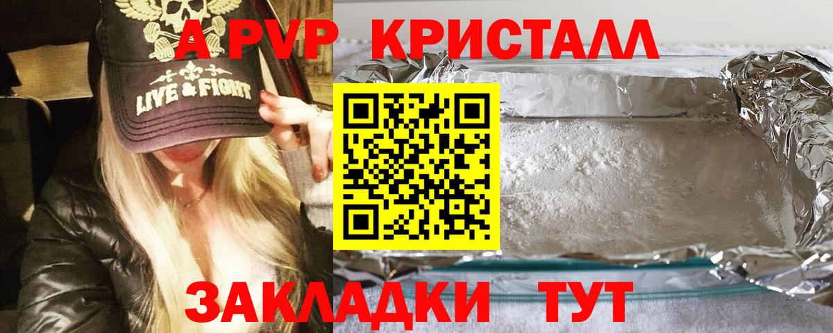 Павлово  Альфа ПВП Crystall  Вход с VPN  A-PVP  Альфа ПВП СК  Альфа ПВП мука 