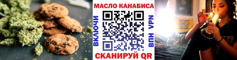 Печенье с ТГК конопля  Павлово 