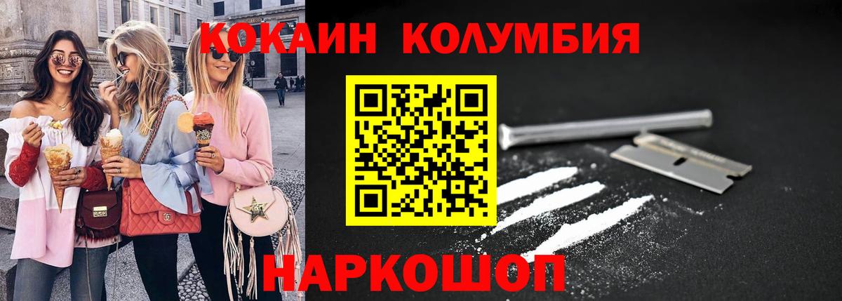 COCAIN 97% Павлово