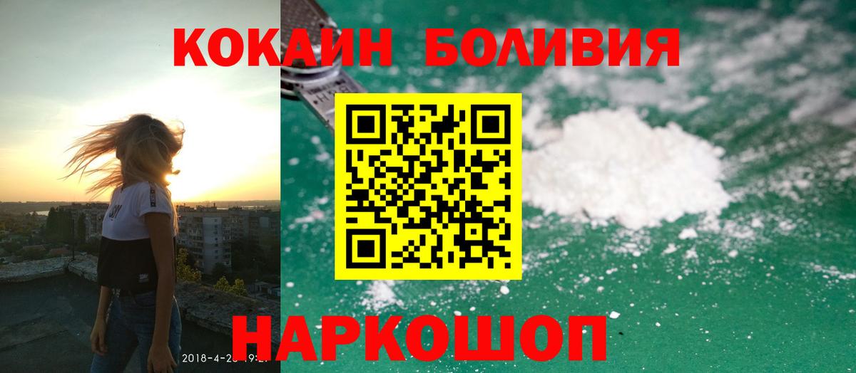 COCAIN  КОКАИН Fish Scale  Вход с VPN  КОКАИН 98%  Павлово 