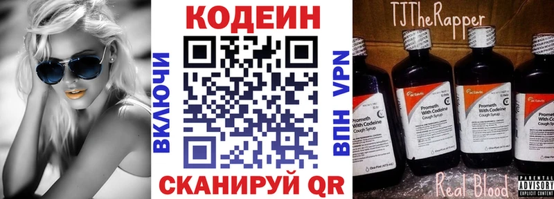 блэк спрут tor  Павлово  Codein напиток Lean (лин) 