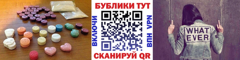 Ecstasy таблы Павлово