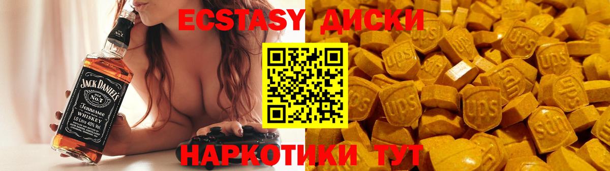 Ecstasy 300 mg Павлово