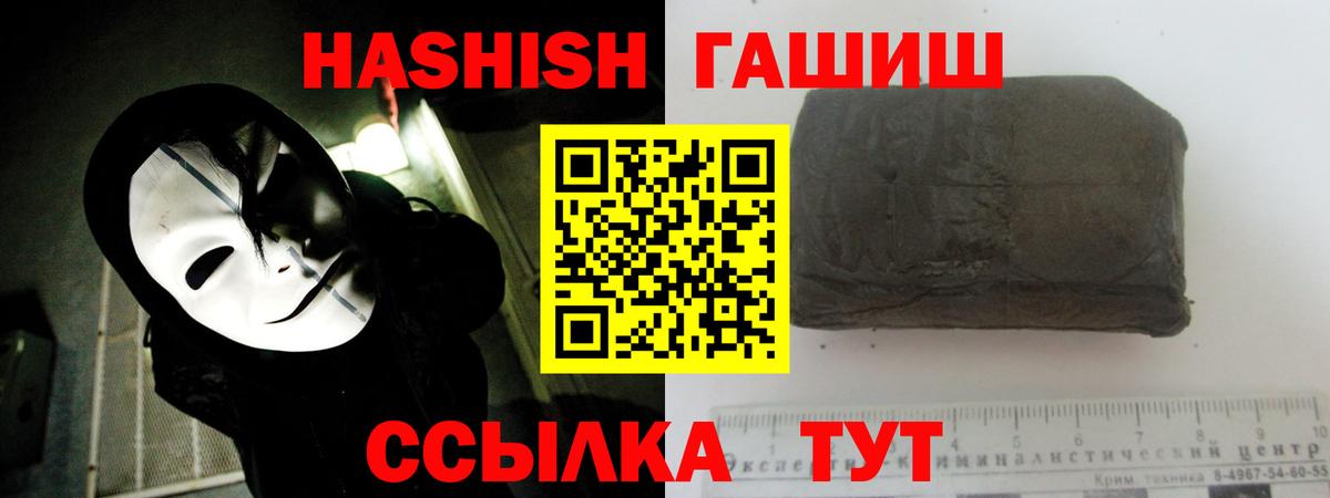 Павлово  Гашиш индика сатива  Вход с VPN 