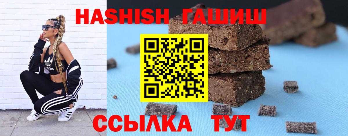 ГАШ Cannabis Павлово