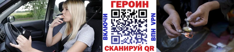 что такое   Павлово  Героин VHQ 