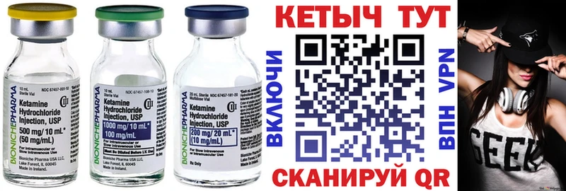 КЕТАМИН VHQ  blacksprut ONION  Павлово  закладки 