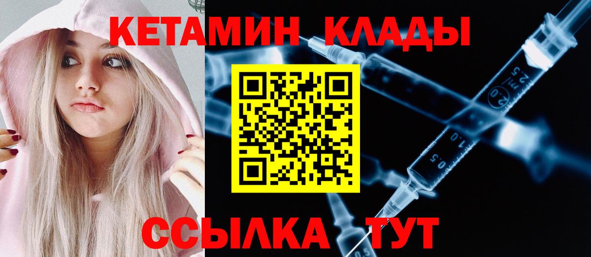 Кетамин ketamine Павлово