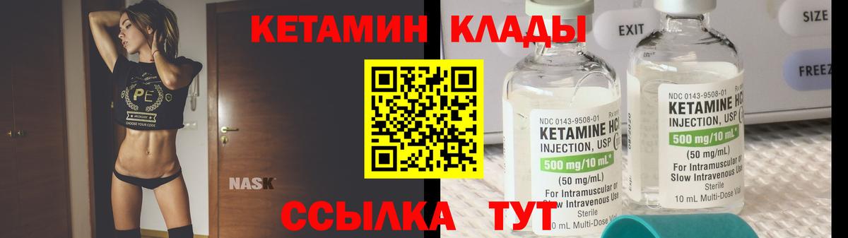 КЕТАМИН VHQ  Вход с VPN  Павлово  КЕТАМИН ketamine 