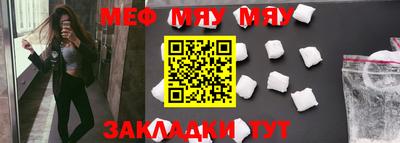 мефедрон мука Ипатово