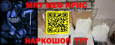 мефедрон мука Ипатово