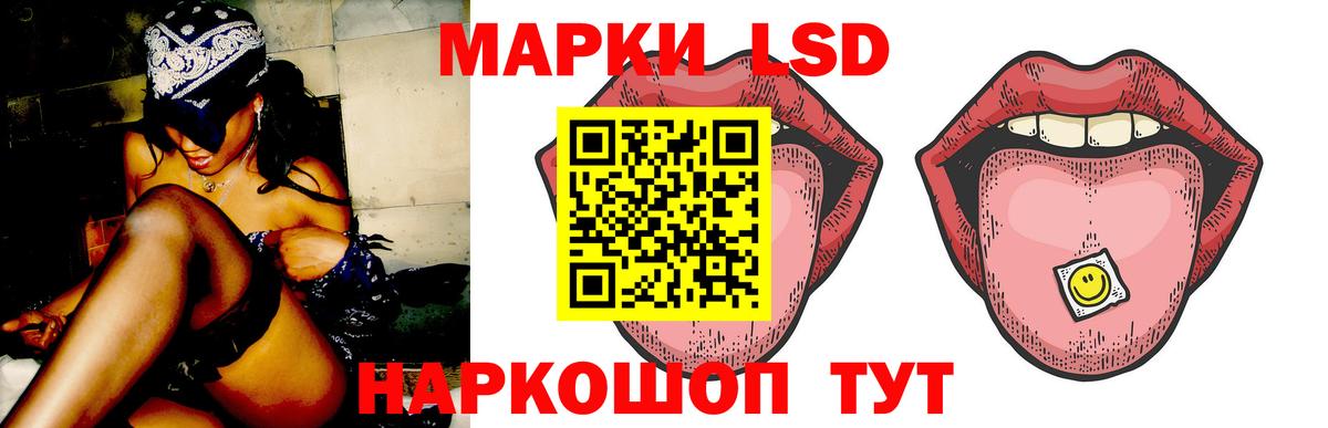 LSD-25 экстази кислота Павлово