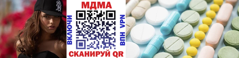 МДМА кристаллы  дарк нет телеграм  Павлово  наркошоп  MEGA ссылка 