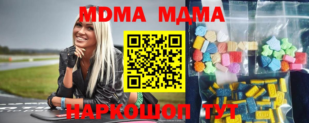 MDMA  Вход с VPN  Павлово  МДМА VHQ 