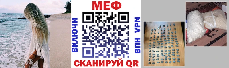 где найти наркотики  МЕГА зеркало  Мефедрон VHQ  Павлово 