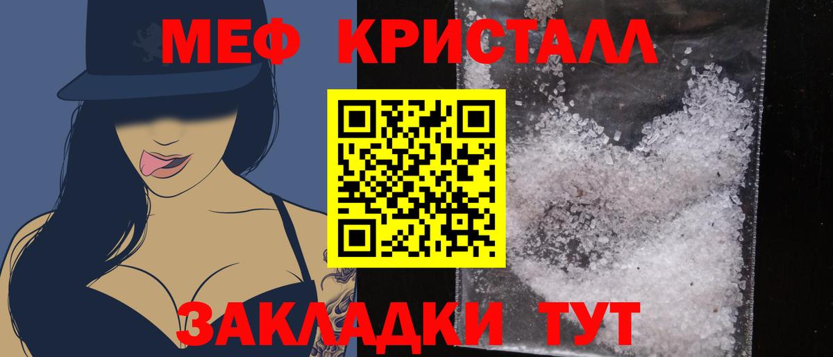 МЯУ-МЯУ  Меф mephedrone  Павлово  МЯУ-МЯУ 4 MMC 