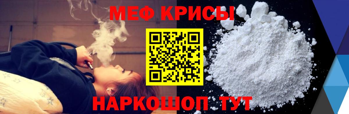 Павлово  МЯУ-МЯУ VHQ  Мефедрон  Вход с VPN  купить закладку  МЯУ-МЯУ мука 