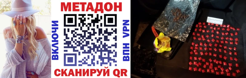 Метадон кристалл  Павлово 