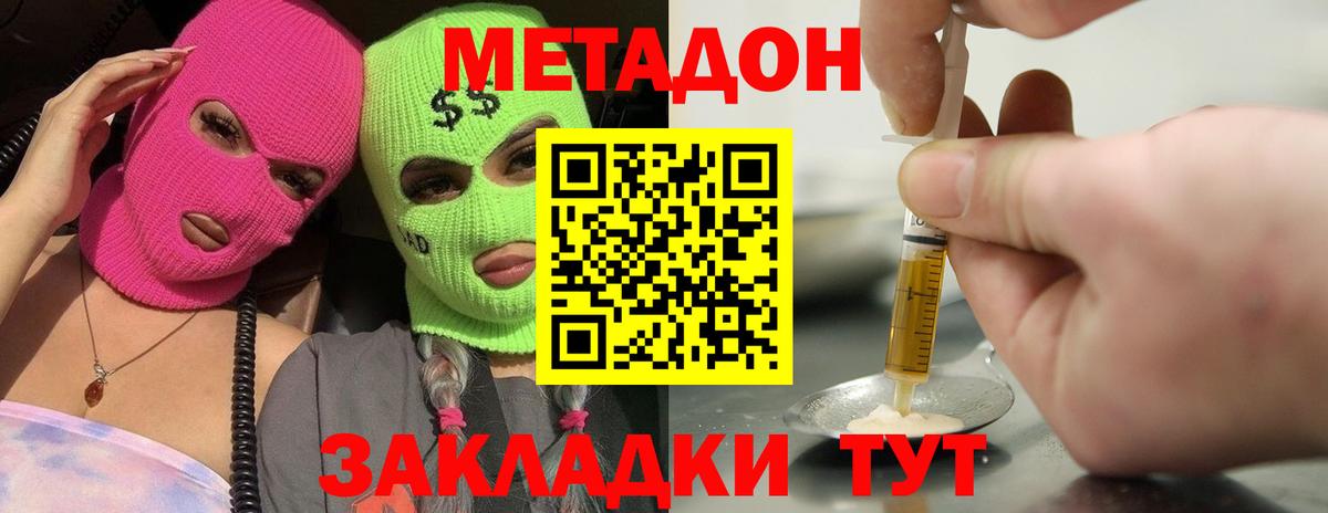 Павлово  Метадон мёд  МЕТАДОН мёд  Вход с VPN 