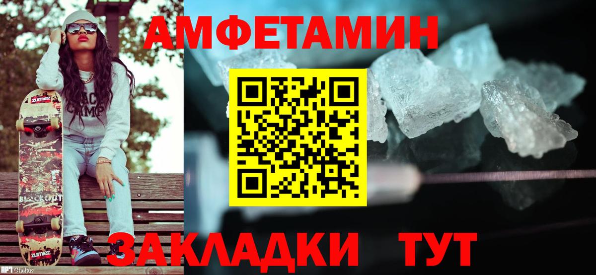 Метамфетамин витя  Метамфетамин витя  Павлово  Вход с VPN 
