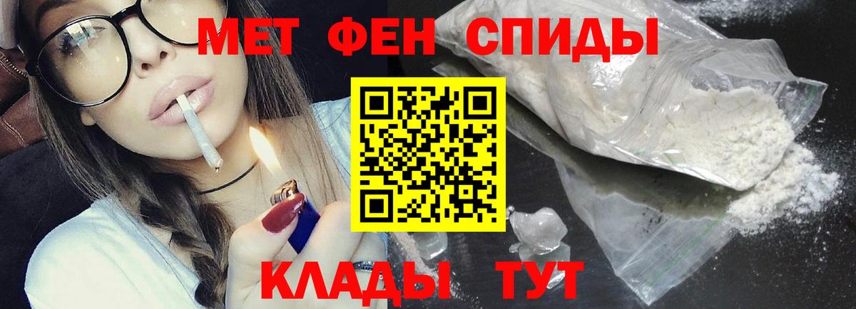 МЕТАМФЕТАМИН Methamphetamine Павлово