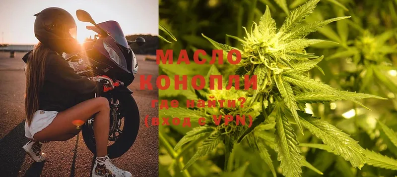 Дистиллят ТГК THC oil  Павлово 