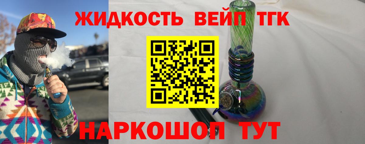 Дистиллят ТГК гашишное масло  Дистиллят ТГК вейп  Павлово  Вход с VPN 